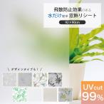  окно плёнка тонировка стёкол пленкой глаз .. потертость стекло .. предотвращение эффект окно украшение сиденье 92×90cm окно сиденье UV cut 99%.... ... поглощение навес затемнение оборудование орнамент предотвращение бедствий предотвращение преступления GH