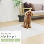 ペットマット 床材 防滑 すべりにくい 消臭 防水 洗える ペット用 犬 猫 うさぎ 防水マット INSF-90 ライトブラウン 90cmx120cm 日本製 送料無料