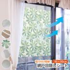 ショッピング網戸 網戸 目隠し シート SDM 90cmx90cm 日除け プライバシー保護 省エネ ネット 窓 簡単取り付け シルバー 遮熱 リーフ柄 おしゃれ 日本製 送料無料