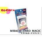  miracle карта Magic 1 карты карта фокус фокус товары * кошка pohs рейс не возможно 