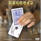.... автограф Magic анимация есть фокус Magic DVD