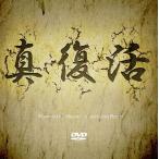  подлинный восстановление Magic анимация есть карты карта Magic DVD фокус товары Magic 