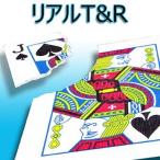  настоящий T&amp;R Magic DVD Magic анимация есть фокус 