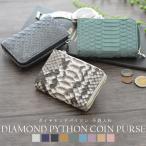 コインケース パイソン メンズ ヘビ革 本革 本物 小銭入れ 蛇革 L字 ファスナー 財布 小さい 軽い 金運 風水 キャッシュレス 30代 40代 50代