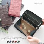 長財布 クロコダイル レディース ブランド ギャルソン ブラウン 緑 ワニ革 鰐革 本革 本物 メンズ ラウンド 財布 大容量 リアマッサ 金運 風水