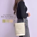 ショッピングバケツ ショルダーバッグ レディース バケツ型 トートバッグ フェイクレザー サマーツイード 異素材ミックス 大容量 軽量 肩掛け 斜めかけ 鞄 かわいい 韓国 旅行