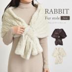 ショッピング毛皮 ラビットファー ストール レディース マフラー ショール 大判 ウサギ 兎 毛皮 本物 ホワイト ブラウン 冬 秋 防寒 暖かい 女性 婦人 プレゼント ギフト 送料無料