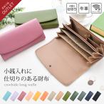 ショッピング仕切り 長財布 レディース メンズ 小銭入れ仕切り付き 本革 かぶせ 訳あり 財布 牛革 スリム 大容量 フラップ レザー 小銭分別 人気 金運 ギフト 訳あり 送料無料