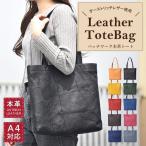 トートバッグ レディース 本革 オーストリッチ パッチワーク レザー トート 手提げ 肩掛け 薄型 軽量 軽い ダチョウ カバン 出張 A4 女性 婦人 ギフト 送料無料