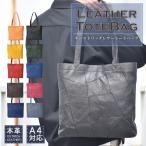 トートバッグ メンズ 本革 レディー
