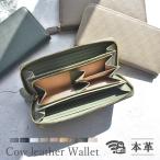 ショッピングファスナー 長財布 レディース メンズ ラウンドファスナー スキミング防止 RFID 本革 軽い レザー 大容量 小銭入れ仕切り 牛革 シボ革 グリーン プレゼント ギフト 送料無料