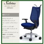 オカムラ サブリナ オフィスチェア 高機能事務椅子 腰痛 スタンダード可動肘ハイバック（ブラックボディ・ハンガー付） C854BR-FS 高級事務イス
