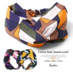 ターバン ヘアバンド レディース クロスヘアバンド スカーフ ladies カチューシャ カチューム ヘアゴム ヘアアクセ 小物 フェス ライブ カジュアル 幅広 太い