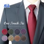  одним движением галстук 8cm мужской галстук одним движением одноцветный Quick галстук простой модный .. нет одноцветный галстук бизнес wine red бордо темно-синий 