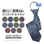  одним движением галстук галстук одним движением peiz Lee рисунок Quick галстук gray silver модный простой одним движением Thai 