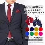  одним движением галстук одноцветный одним движением для взрослых chief комплект .. рабочее время нет галстук комплект pocket square простой 7cm одним движением Thai мужчина молния тип 30768