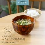 汁椀 天然木漆塗り大きなうさぎ彫多用椀 500cc 木製 汁椀  丼 大きめ 軽量 おしゃれ 和食器 おわん 味噌汁椀 軽い