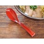 食器 和食器 おしゃれ レンゲ メラミンピタレンゲ スプーン カトラリー モダン 樹脂製品