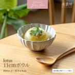 小鉢 おしゃれ 食器 和食器 電子レ�