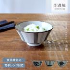 茶碗 食器 和食器 おしゃれ モノク�