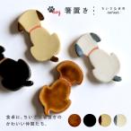 箸置き 食器 和食器 おしゃれ ちい