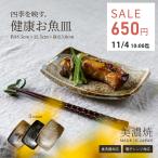 食器-商品画像