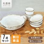 食器 セット 和食器 おしゃれ 皿 カレー皿  割引 渕茶白唐津7点セット 新生活 引っ越し パスタ皿 大鉢 小鉢 サラダボウル そば猪口