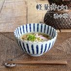 食器 和食器 おしゃれ どんぶり 濃十草軽量丼900cc 大  軽い モダン 美濃焼 うどん