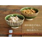 茶碗 おしゃれ 和食器 ご飯茶碗 美濃焼  お茶碗 織部十草夫婦茶碗