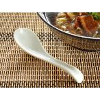 レンゲ スプーン おしゃれ カトラリー 瀬戸焼 うま味のレンゲスプーン