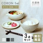 食器セット 和食器 おしゃれ（割引