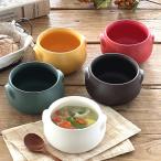 ショッピング皿 食器 おしゃれ 皿 スープボウル 5カラーオニオンスープグラタン 日本製 シチュー皿 グラタン皿 耐熱 直火
