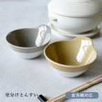 とんすい 食器 和食器 おしゃれ 塗