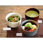 食器 和食器 おしゃれ 小鉢 3つのデザイン和っ！カフェオレボウル モダン 美濃焼 ボウル カフェオレボウル