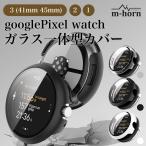 ピクセルウォッチ カバー グーグル Pixel watch ケース 一体型 スマートウォッチ