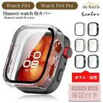ファーウェイ カバー フィット4 プロ fit4 pro ウォッチ watch クリア ケース ガラス