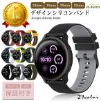 スマートウォッチ ベルト 22mm バンド 20mm シリコン 時計バンド 時計ベルト 18mm 16mm