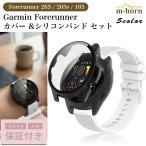  Garmin смарт-часы частота Garmin Forerunner 265 265s 165 ремень силикон магнит комплект крышек 