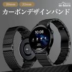 スマートウォッチ バンド カーボンデザイン カーボン ベルト 20mm 22mm 腕時計 軽量