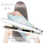 【正規品】KINUJO キヌージョ ストレートヘアアイロン W -worldwide model- DS100 絹女 シルクプレート ホワイト