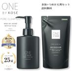 【セット】コーセー ONE BY KOSE ポア�