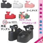 厚底サンダル（10.5ｃ