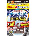 虫コナーズ アミ戸に貼るタイプ 網戸用虫よけ 366日 4個入 無臭
