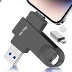 Phone対応 256GB usbメモリ (黒 256 GB)