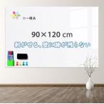 [ 2 один super товар ] белая доска сиденье магнит панель 90×120cm магнит ......... ... конференц-зал уход за детьми .... нацарапанная надпись индикаторное табло память 