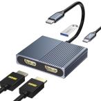 HDMI Type-C 変換アダプター デュアルHDMI 拡張器 HDMI 2つ+USB3.0+PD充電4-in-1マルチディスプレイアダプタ