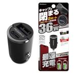 Kashimura колпак ....! супер компактный USB гнездо USB-A.USB-C. 2 порт модель высокая скорость зарядка . соответствует ( максимальный 36W) NDC-07