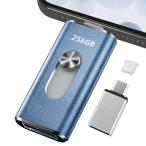 256GB usbメモリアプリ不要・アルバムから写真保存4in1プッシュ型 Phone対応 スマホ携帯 高速 データ保存 バックアップ iOS/