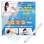 WeBirth �u�b�N�R�[�g�t�B���� ���{��� �}����/�c���N���X�̊G�{�ȂǑ����̗p�{ �ی�t�B���� �J�o�[�t�B���� 34cm�~3m�� A3�Ή�
