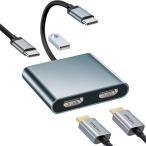 USB C HDMI 変換アダプター デュアル HDMI Type-C マルチディスプレイアダプタ 3画面 4-in-1 USB HDMI 2ポ